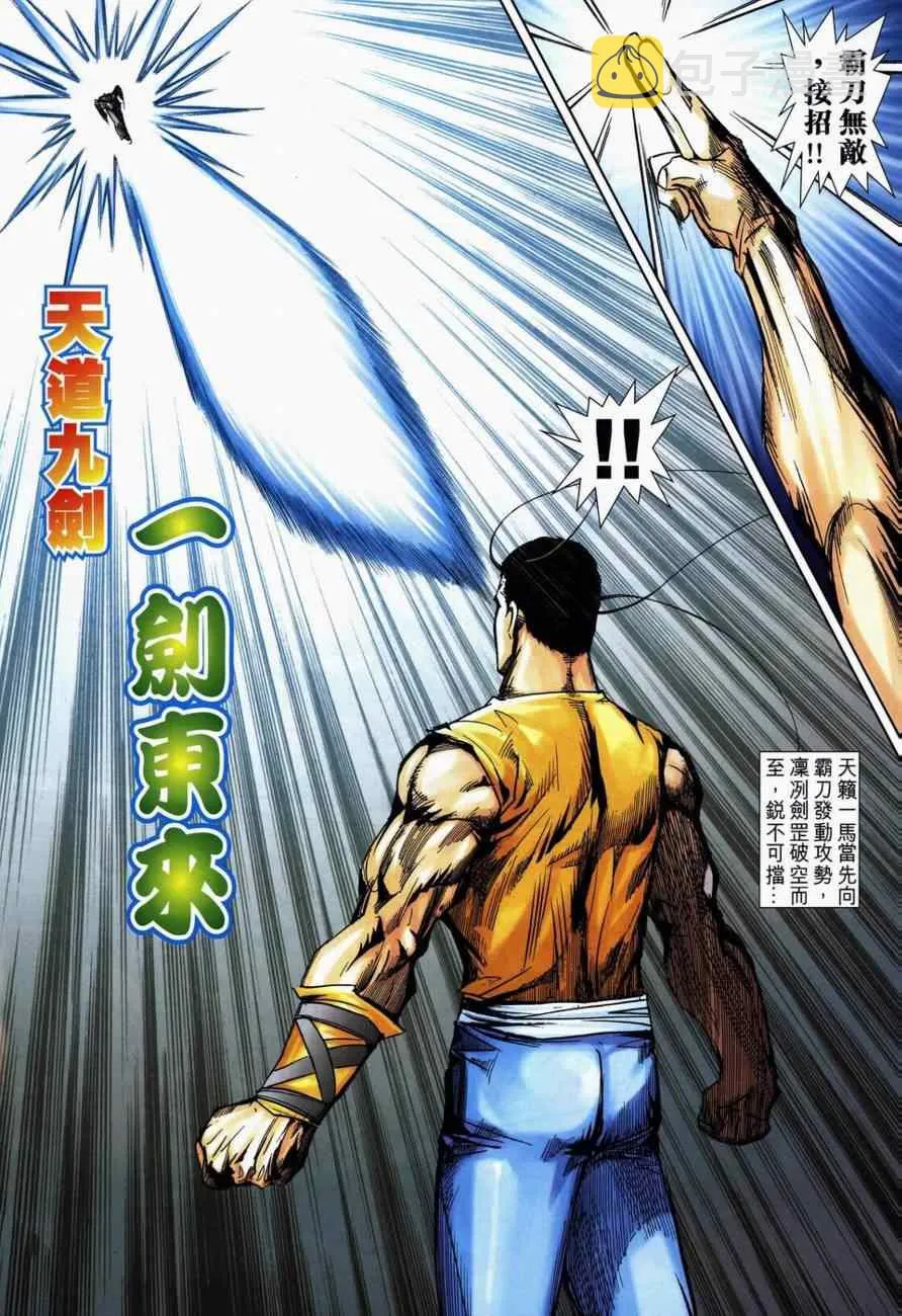 第733回 第8页