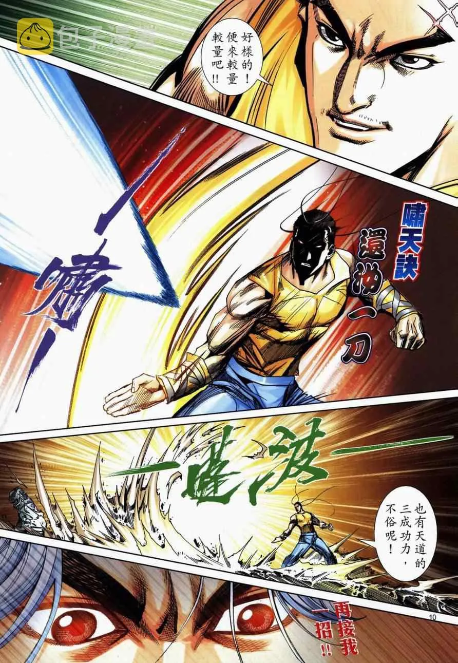 第733回 第9页