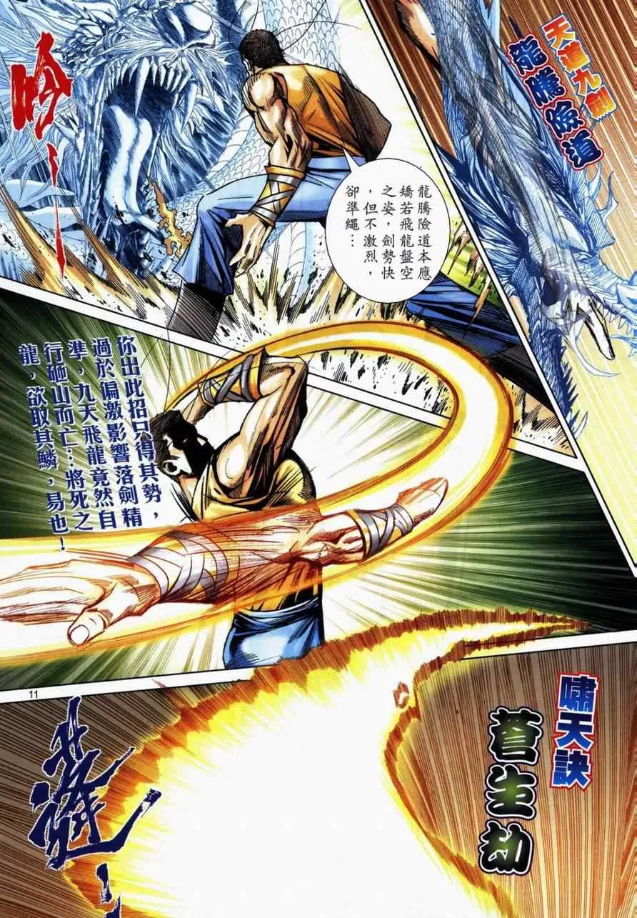 第733回 第10页