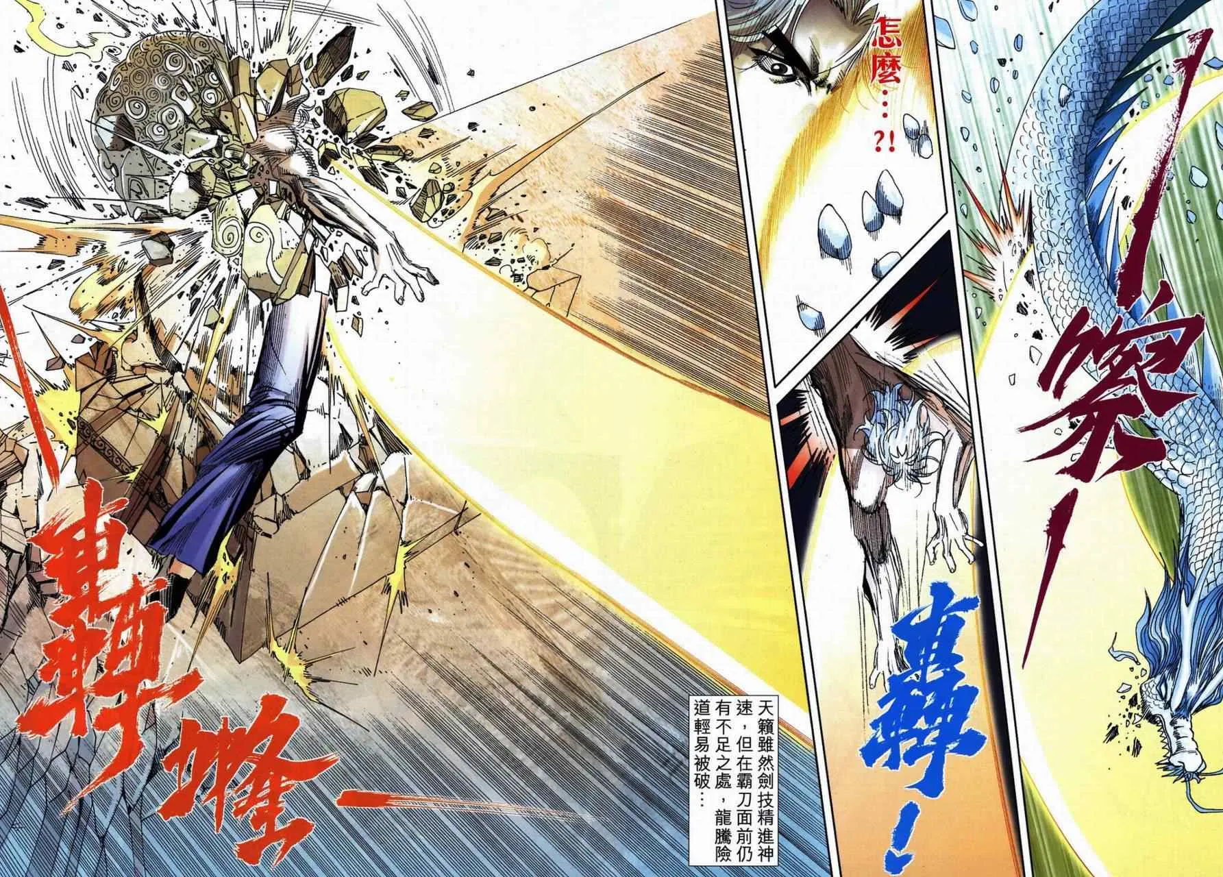 第733回 第11页