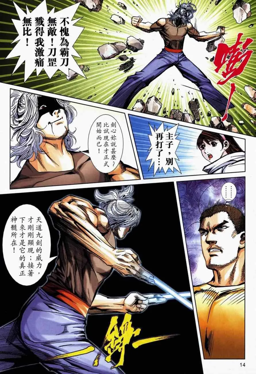 第733回 第12页