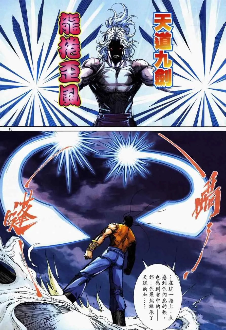 第733回 第13页
