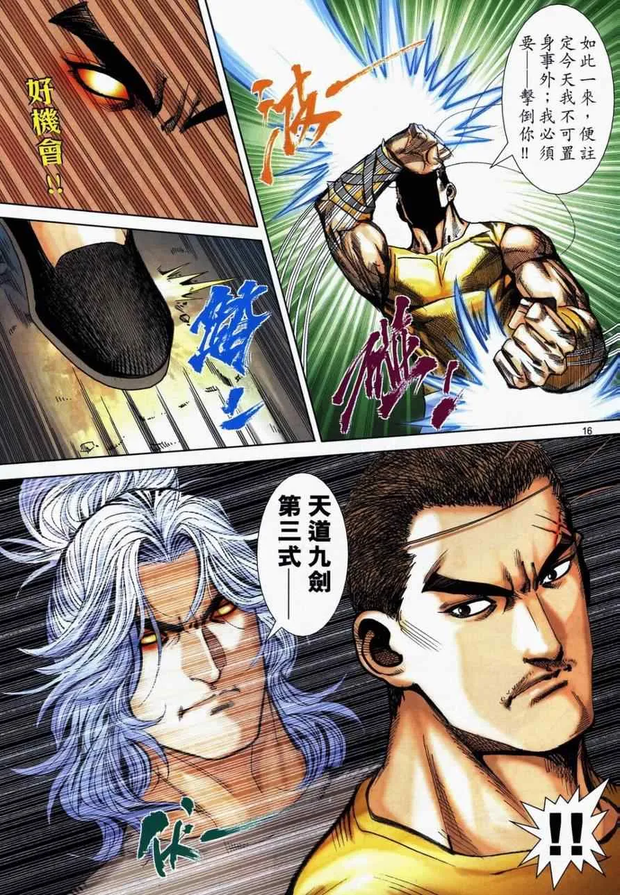 第733回 第14页