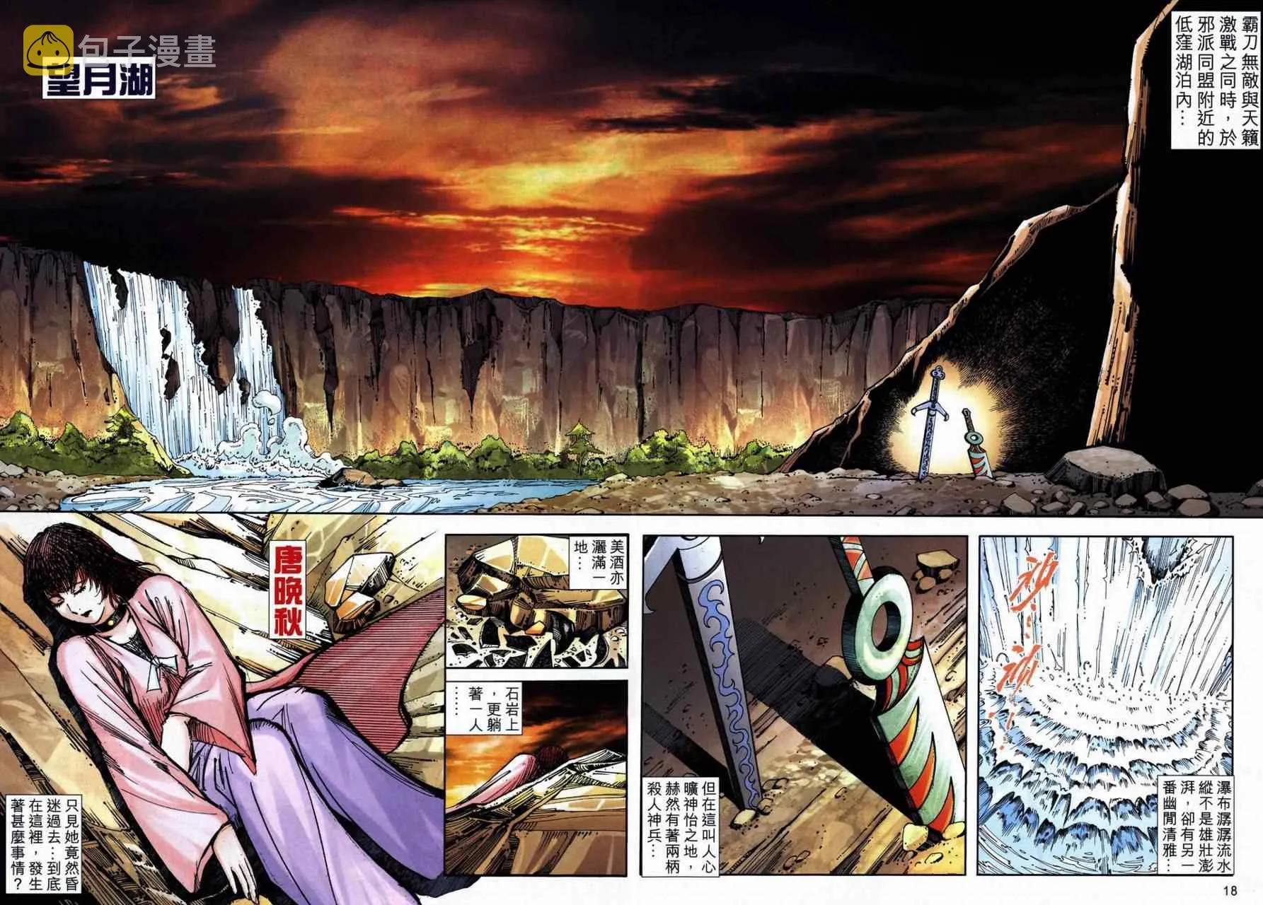 第733回 第16页