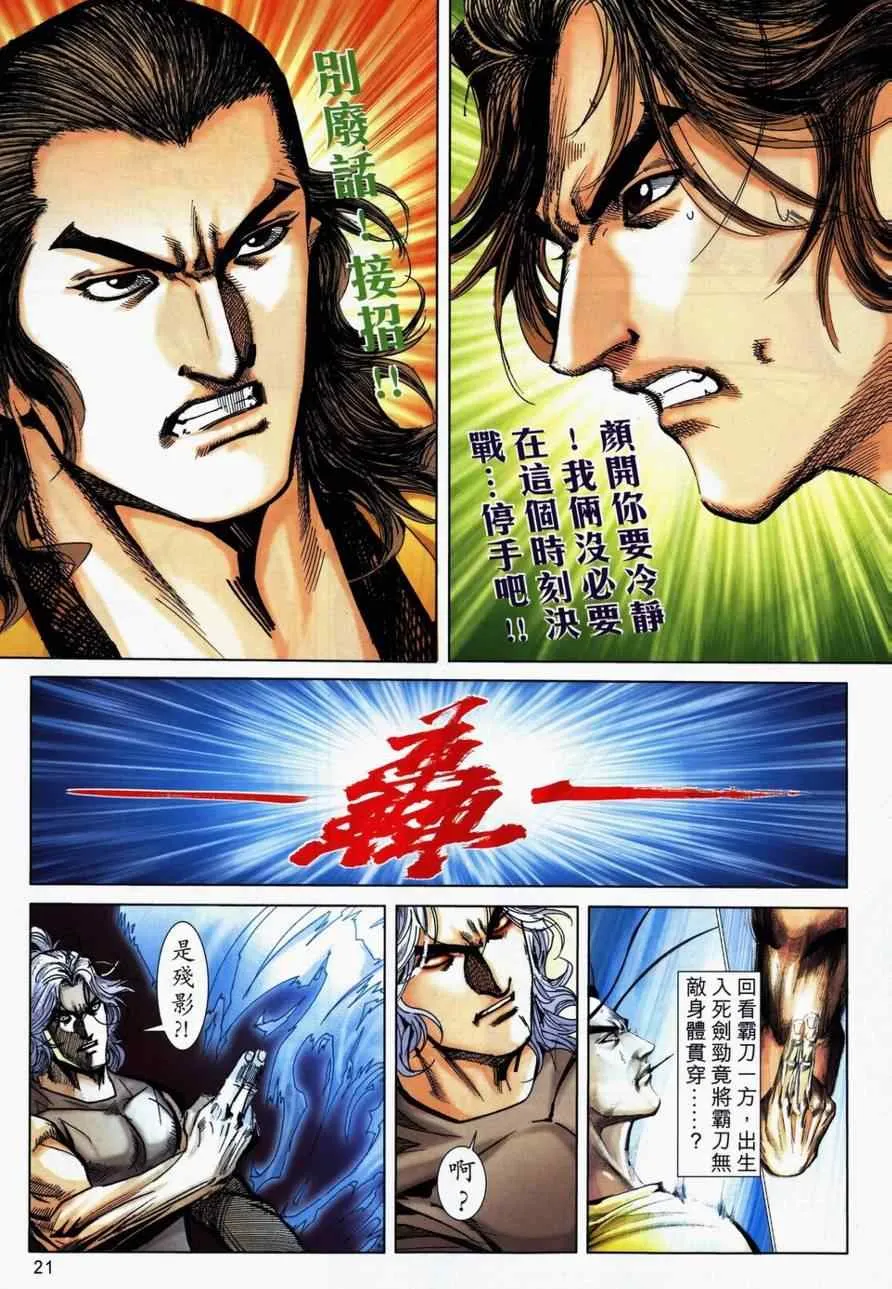 第733回 第18页