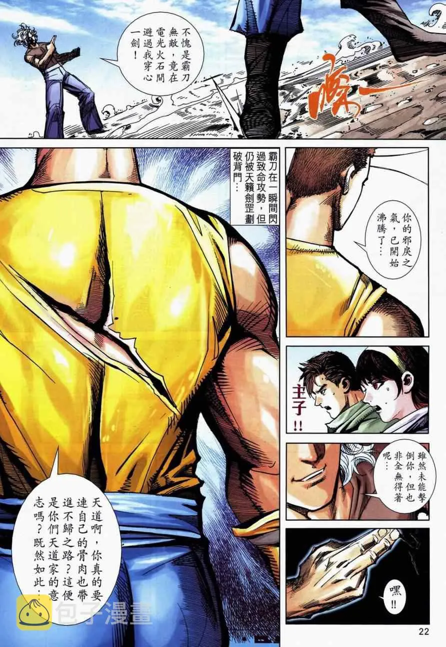 第733回 第19页