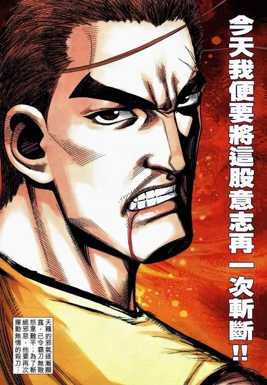 第733回 第20页