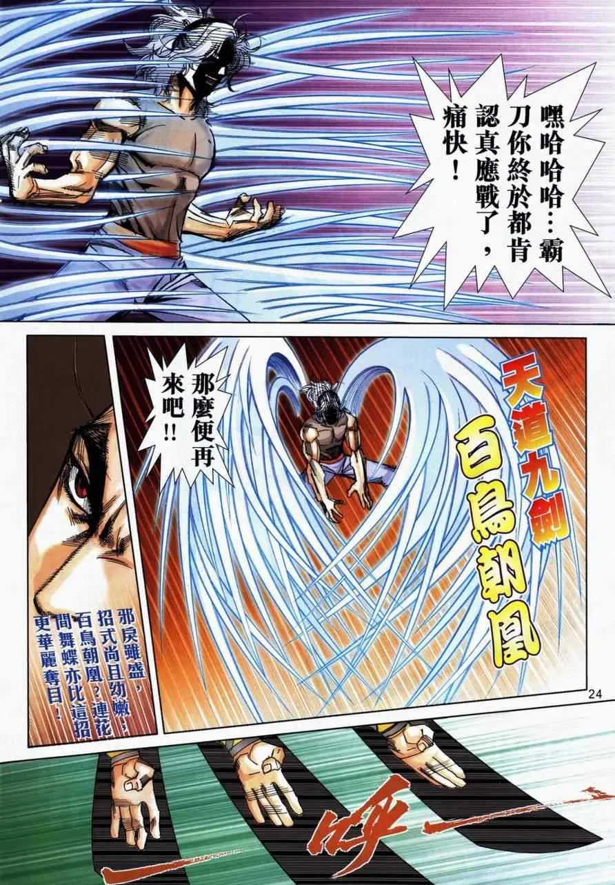 第733回 第21页