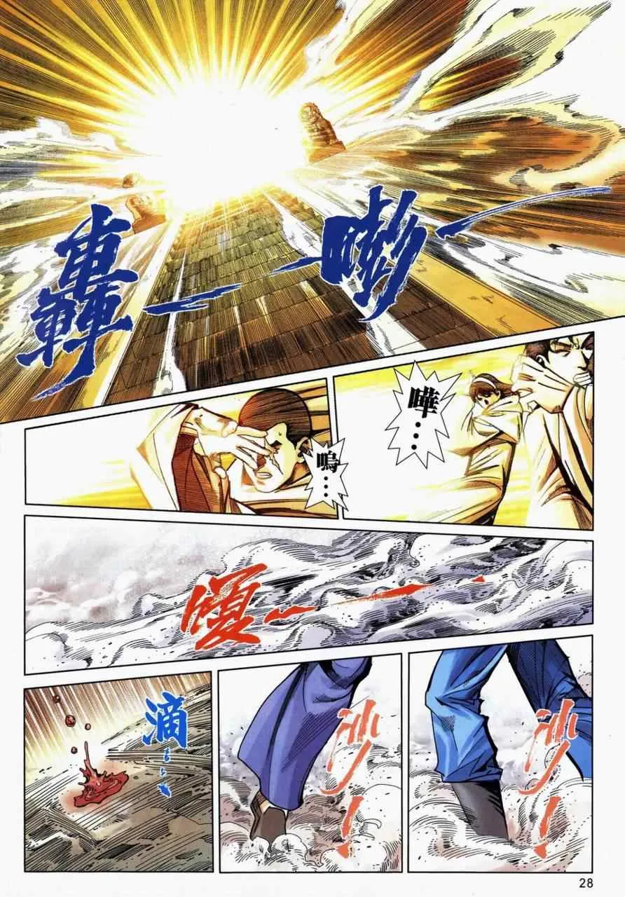 第733回 第24页