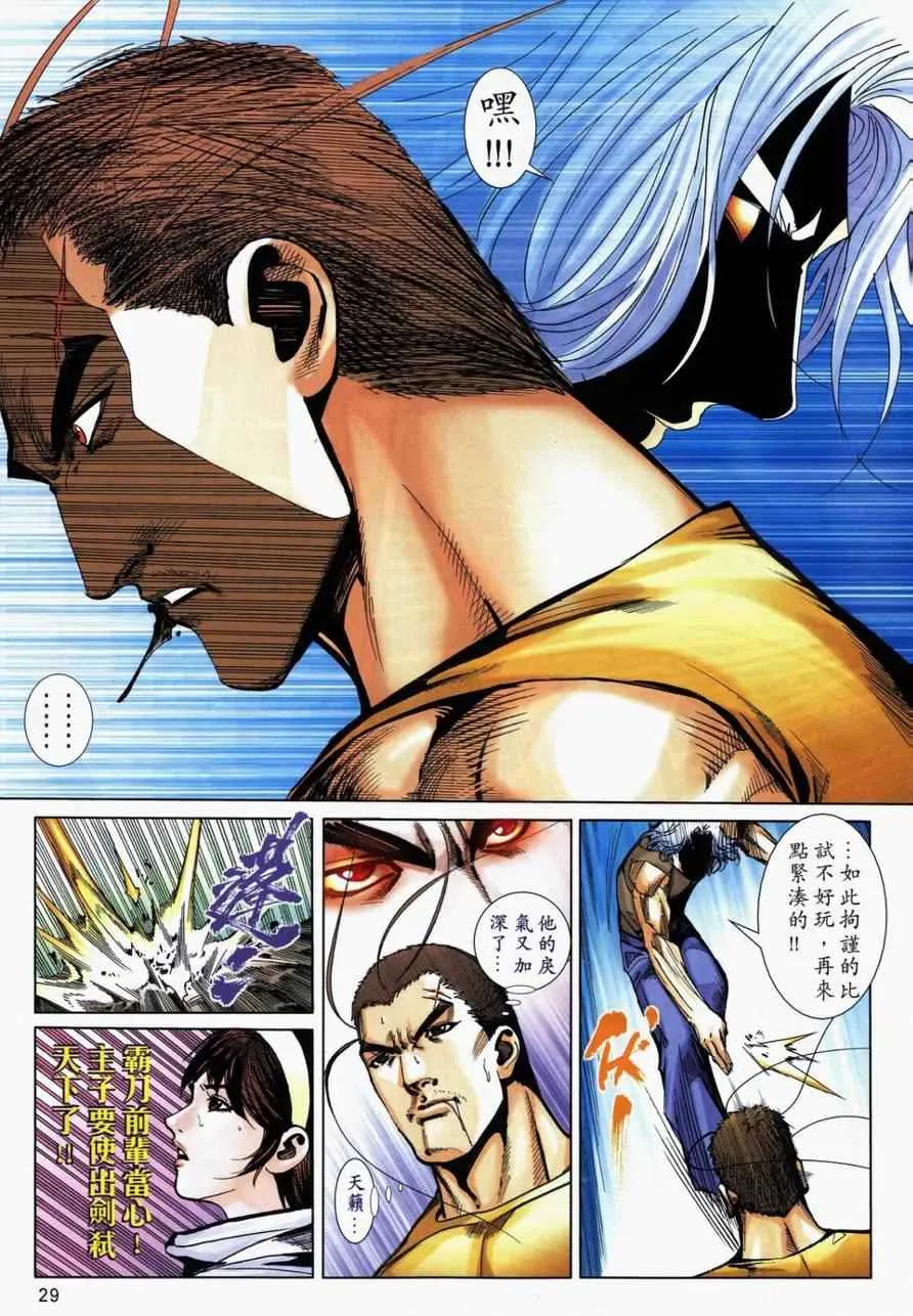 第733回 第25页