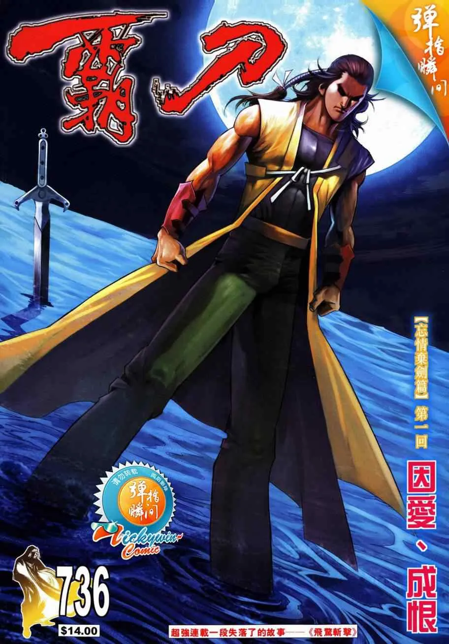第736回 第1页