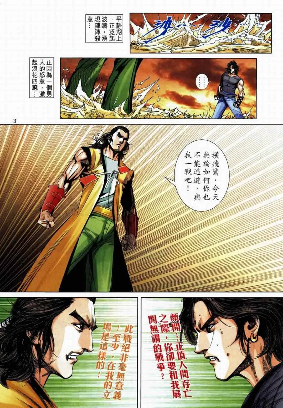 第736回 第3页