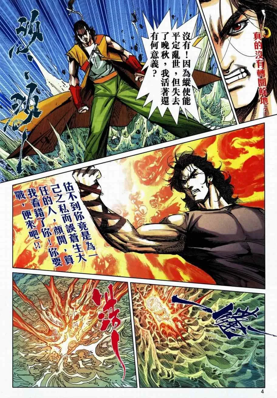 第736回 第4页