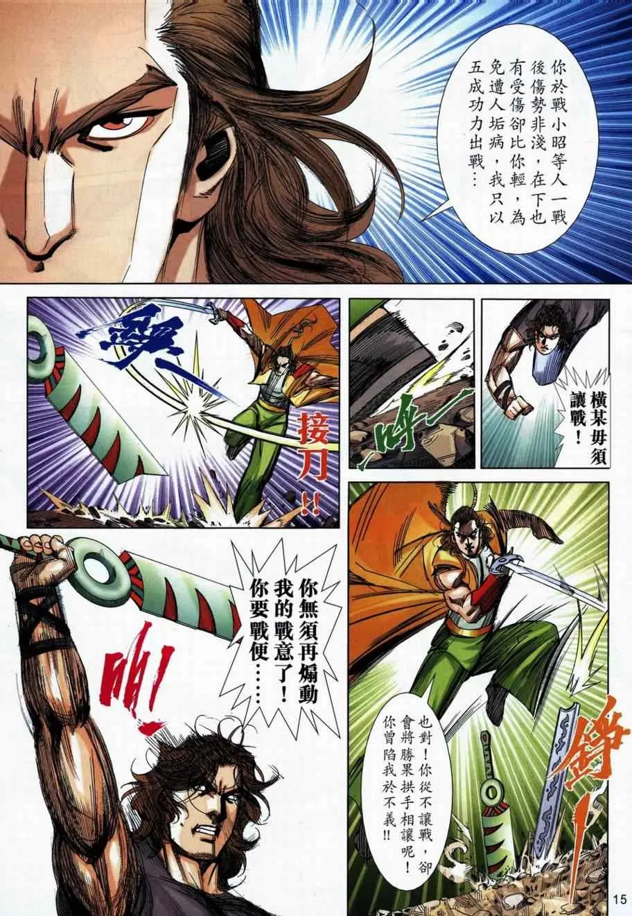 第736回 第15页