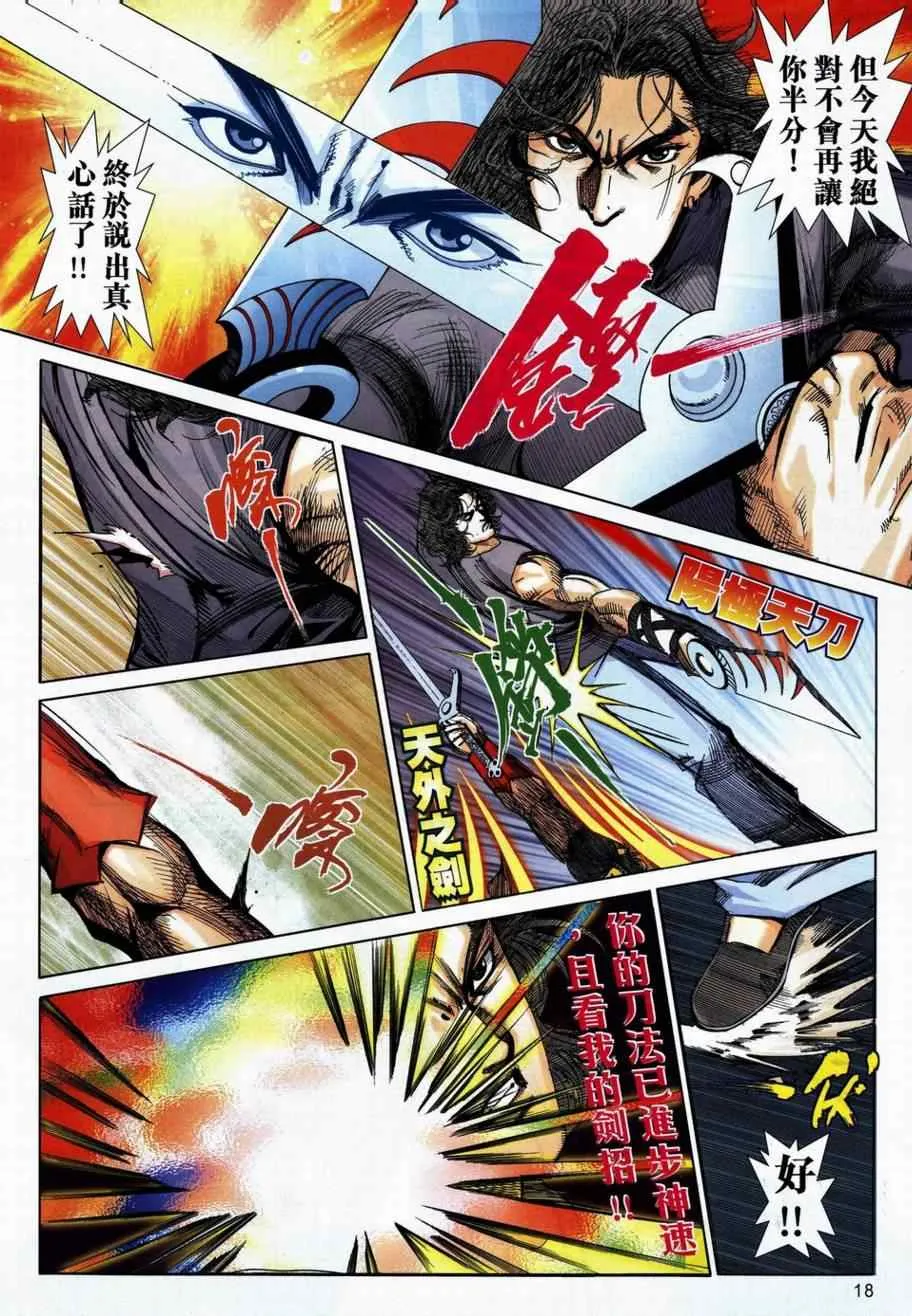 第736回 第17页