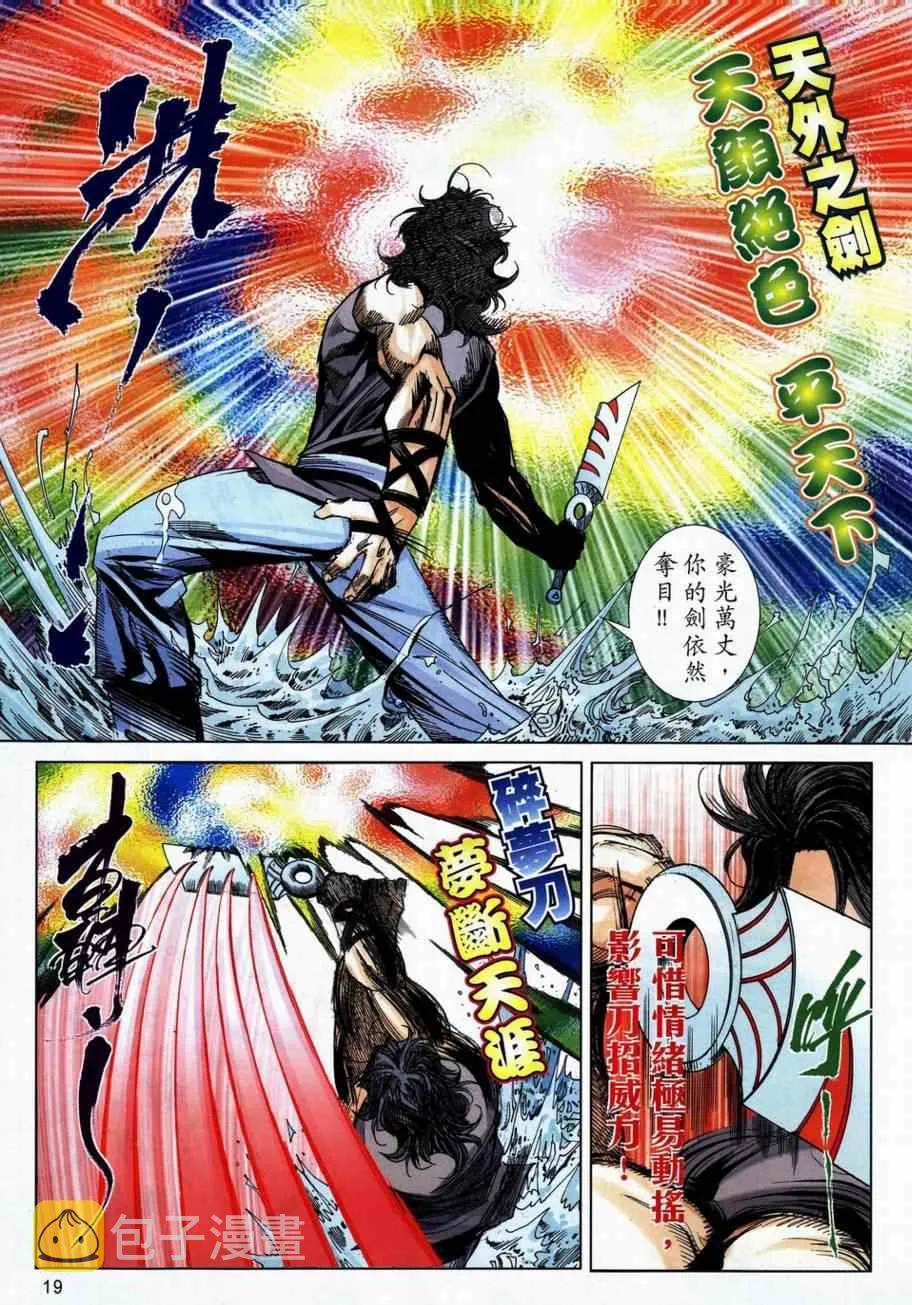 第736回 第18页