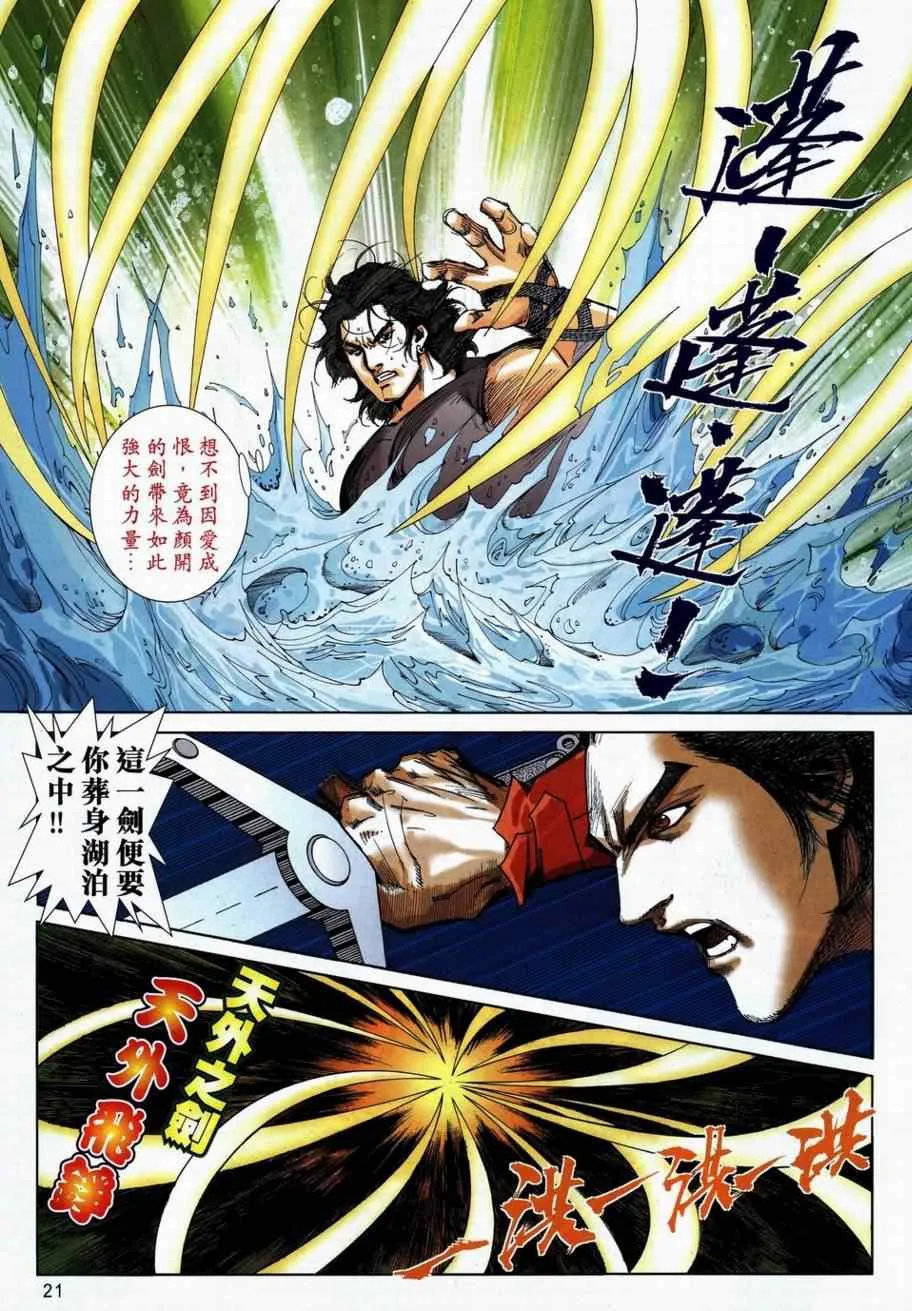 第736回 第20页