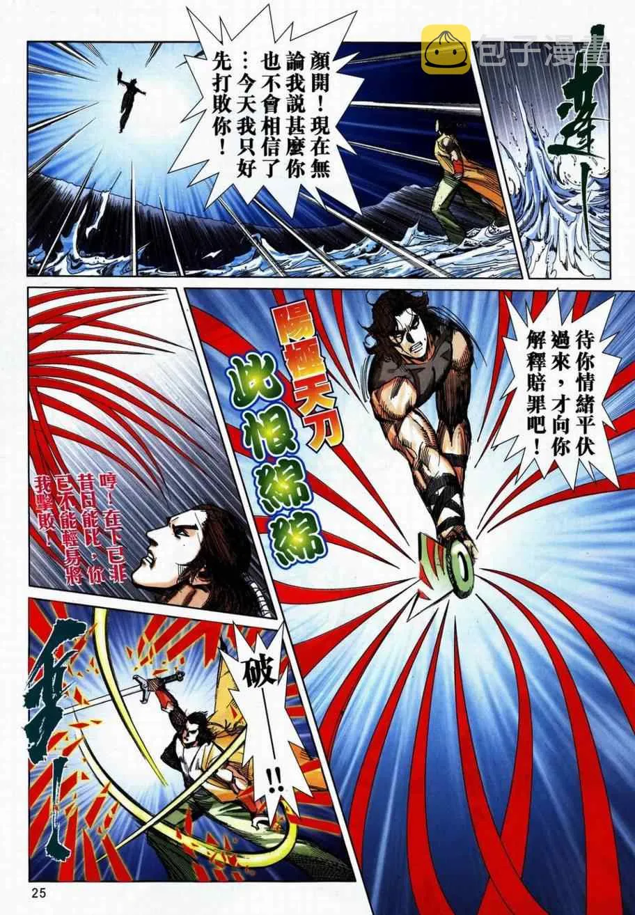第736回 第24页