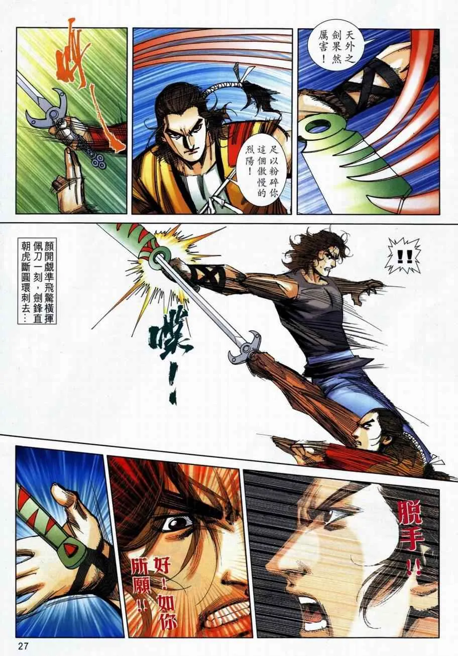 第736回 第26页
