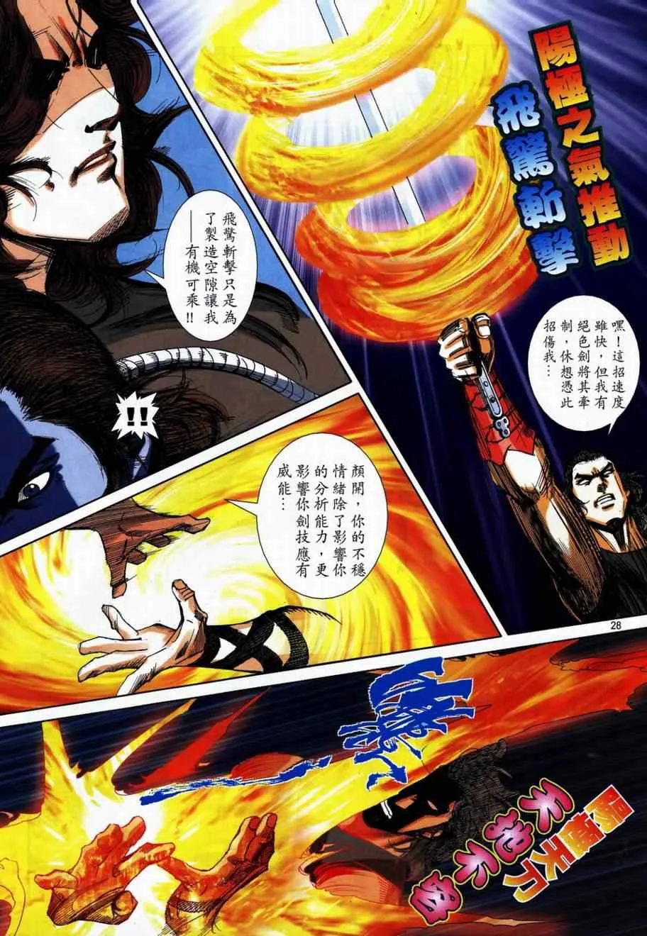 第736回 第27页