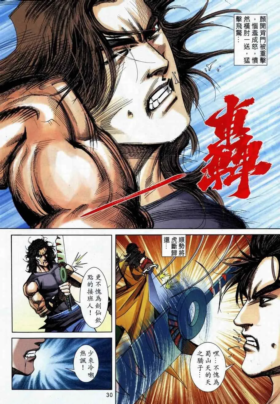 第736回 第29页