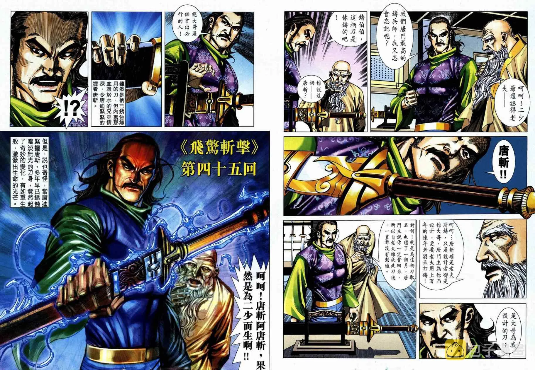 第736回 第31页