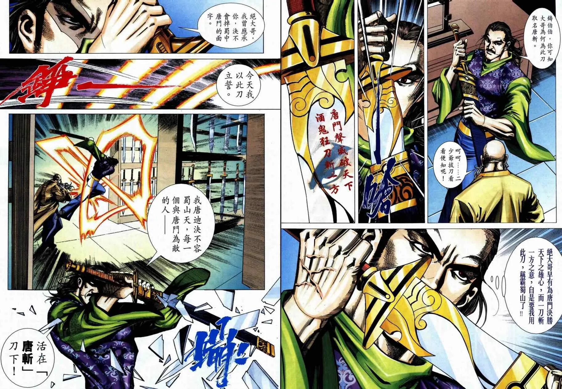 第736回 第32页