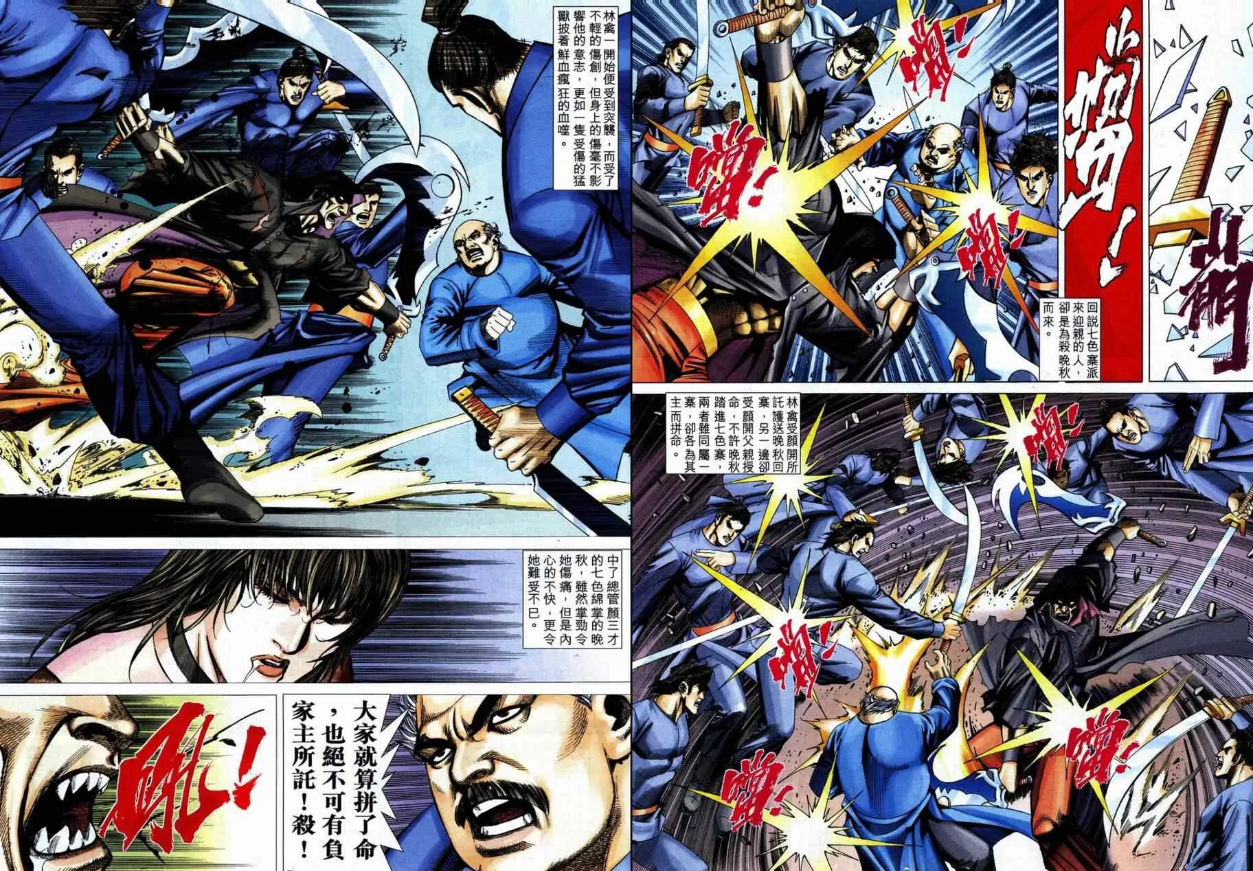 第736回 第33页