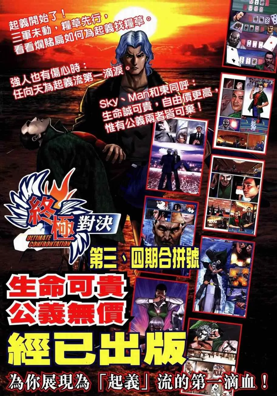 第736回 第35页