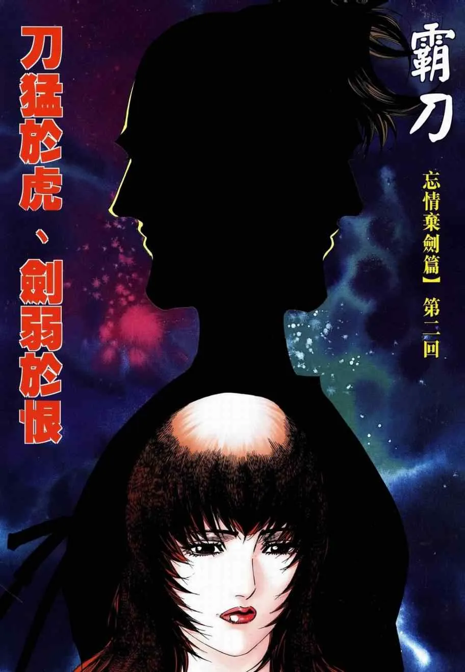 第737回 第2页