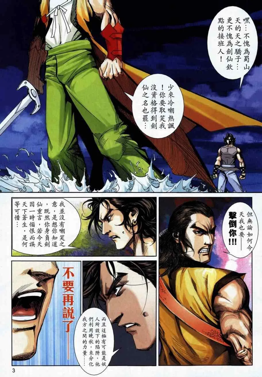 第737回 第3页