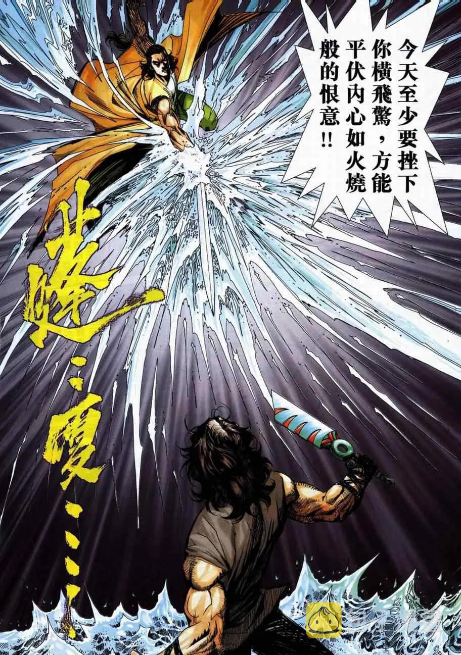 第737回 第7页