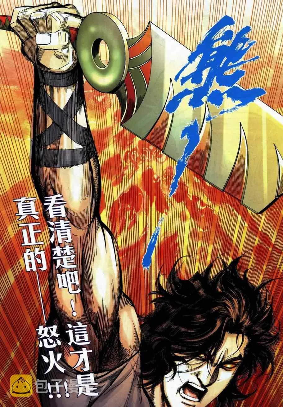 第737回 第10页