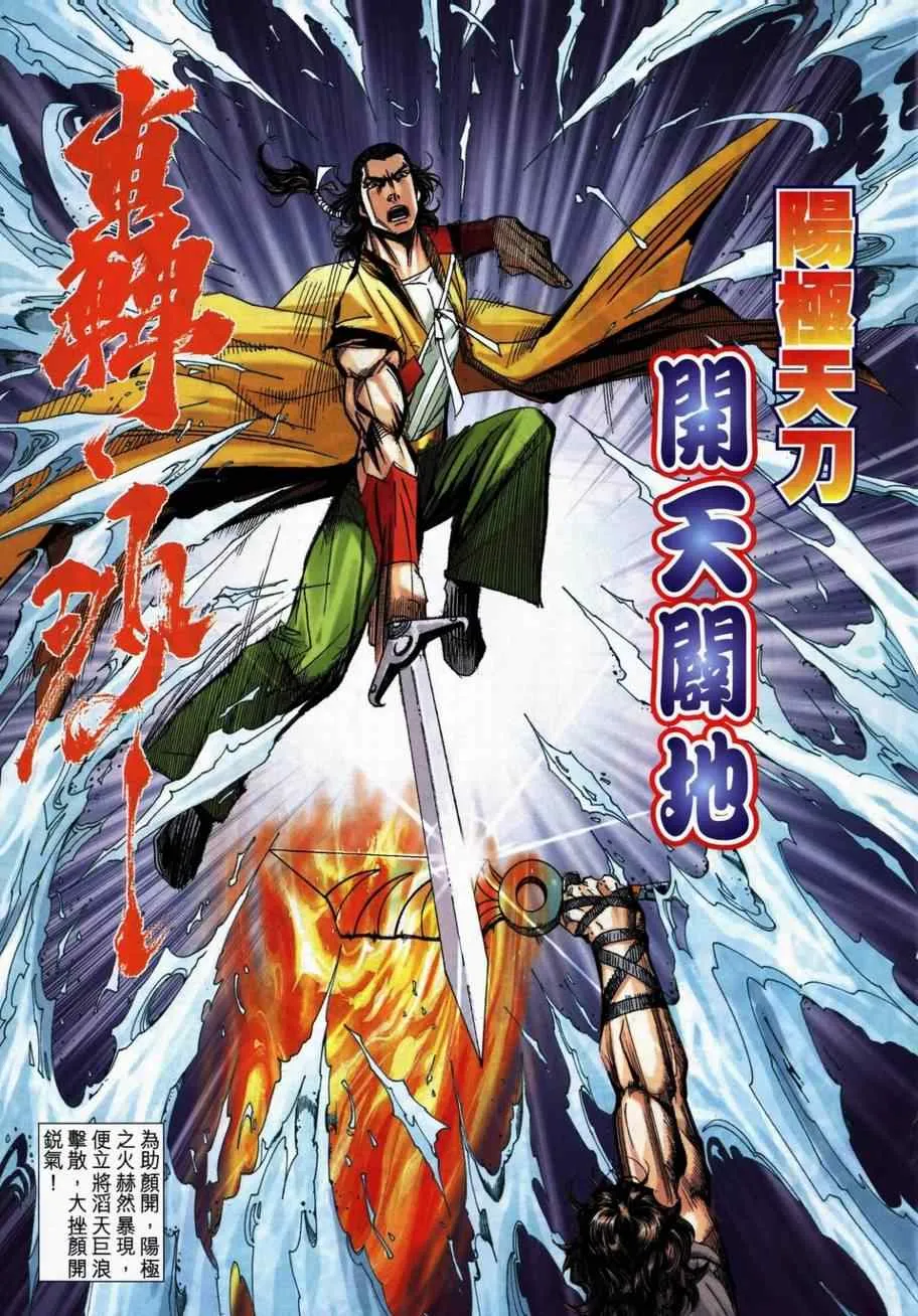 第737回 第11页