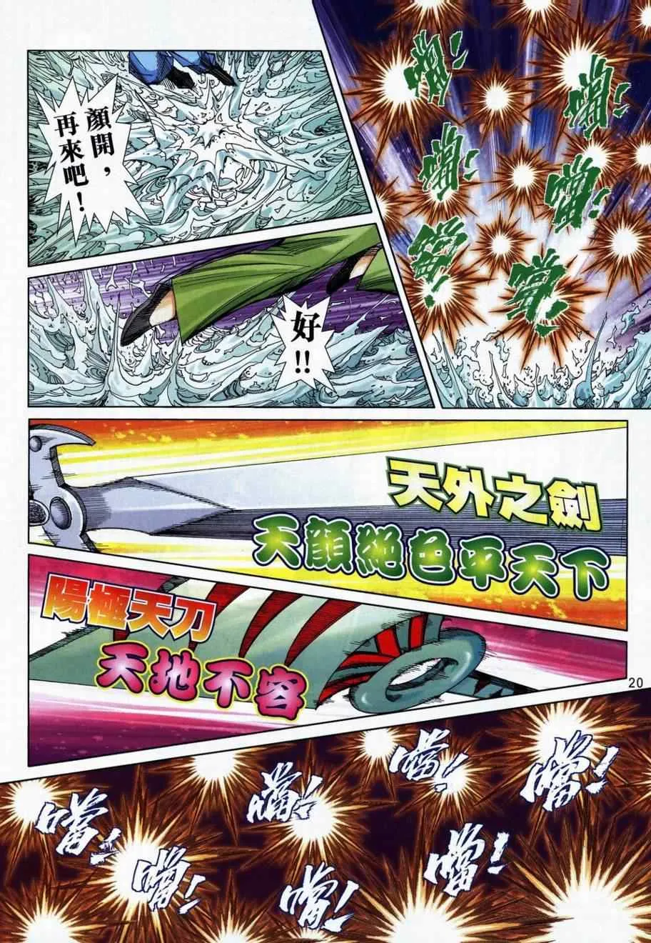 第737回 第19页