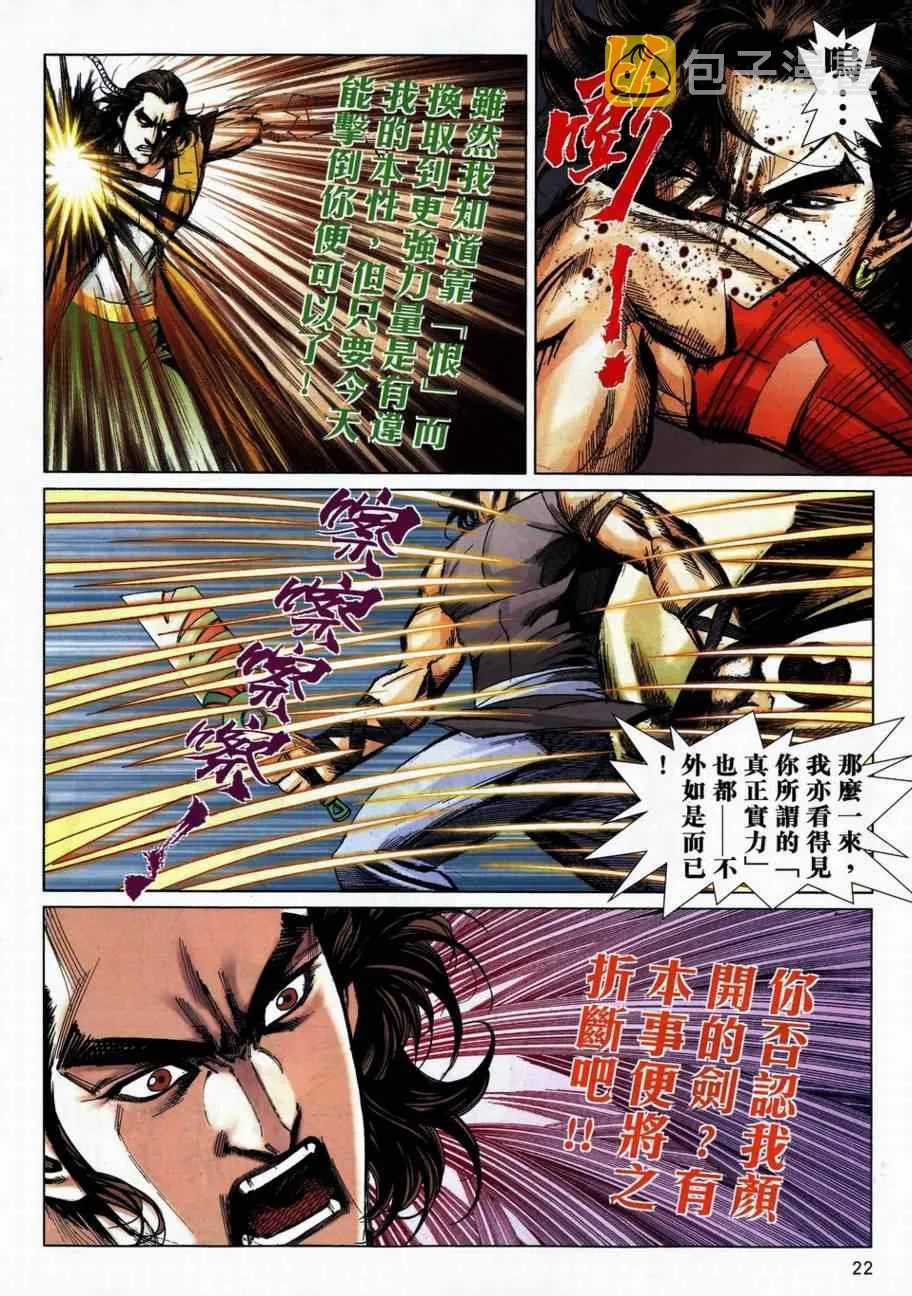 第737回 第21页