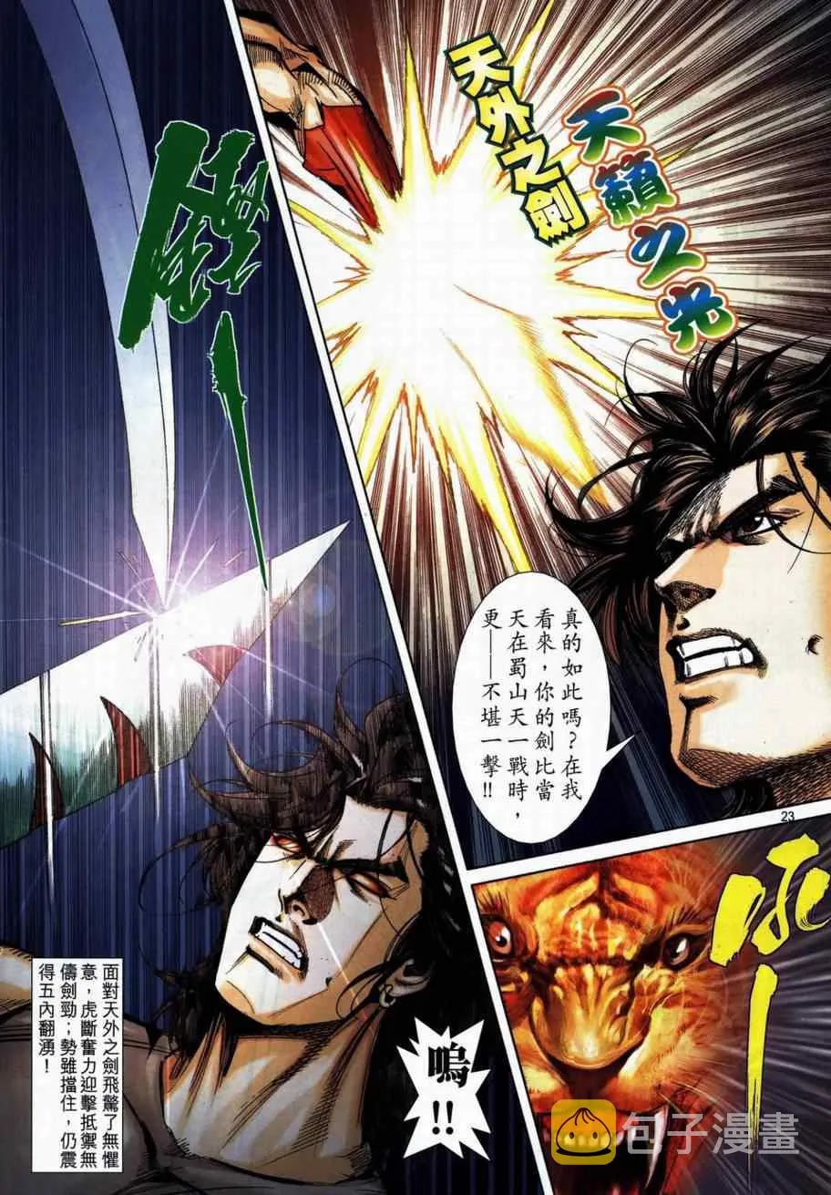 第737回 第22页