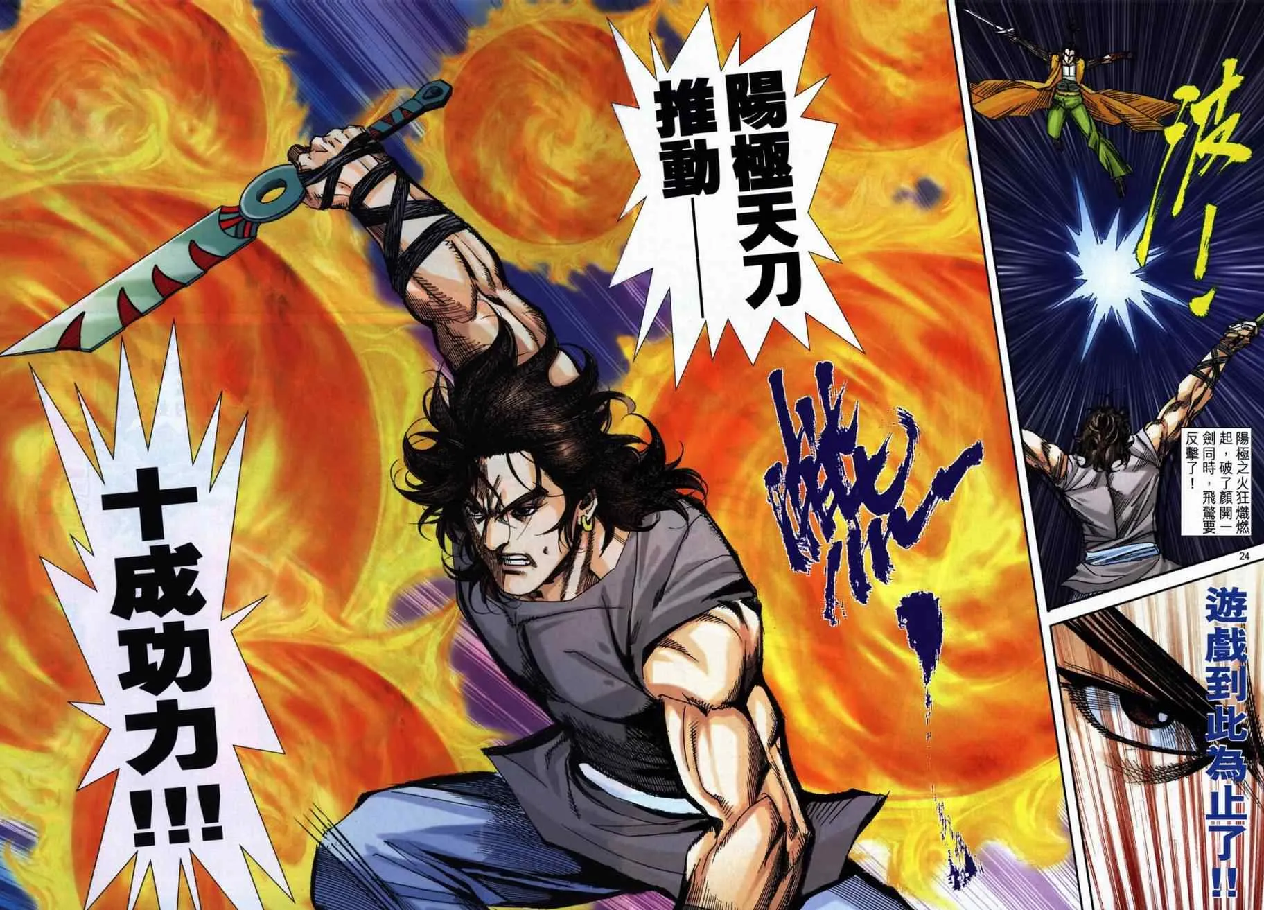 第737回 第23页