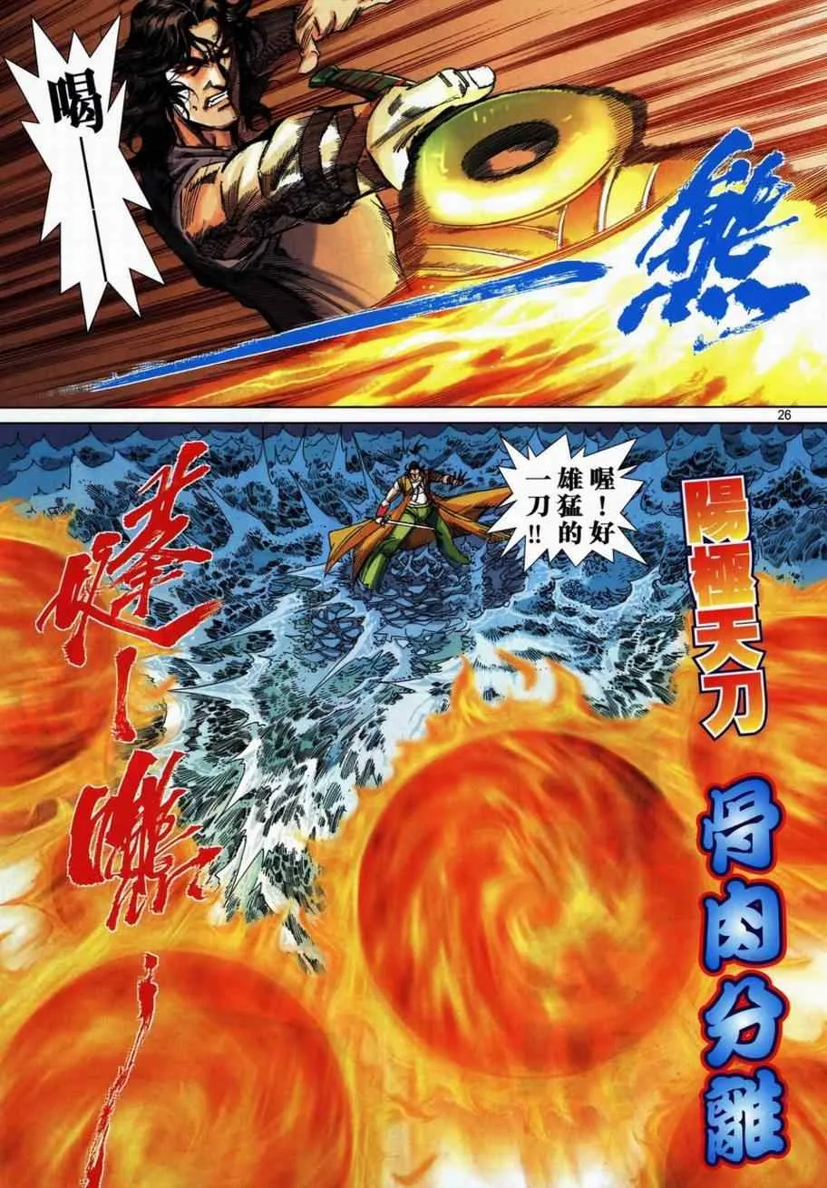 第737回 第24页