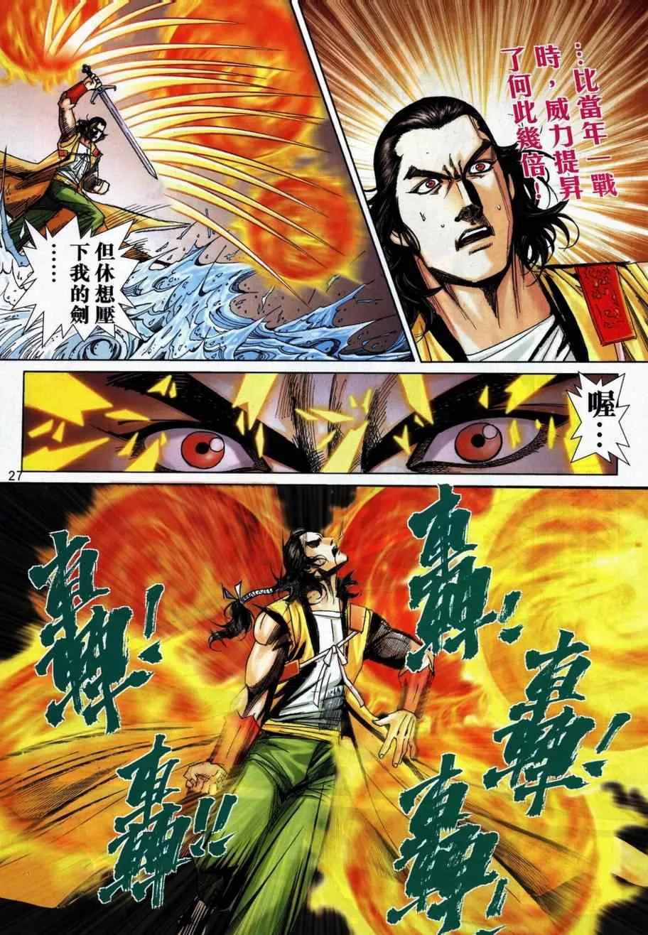 第737回 第25页