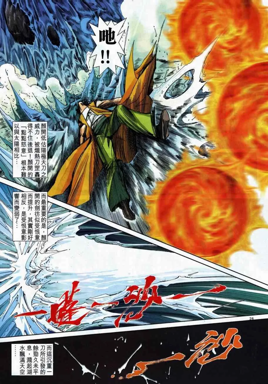 第737回 第26页