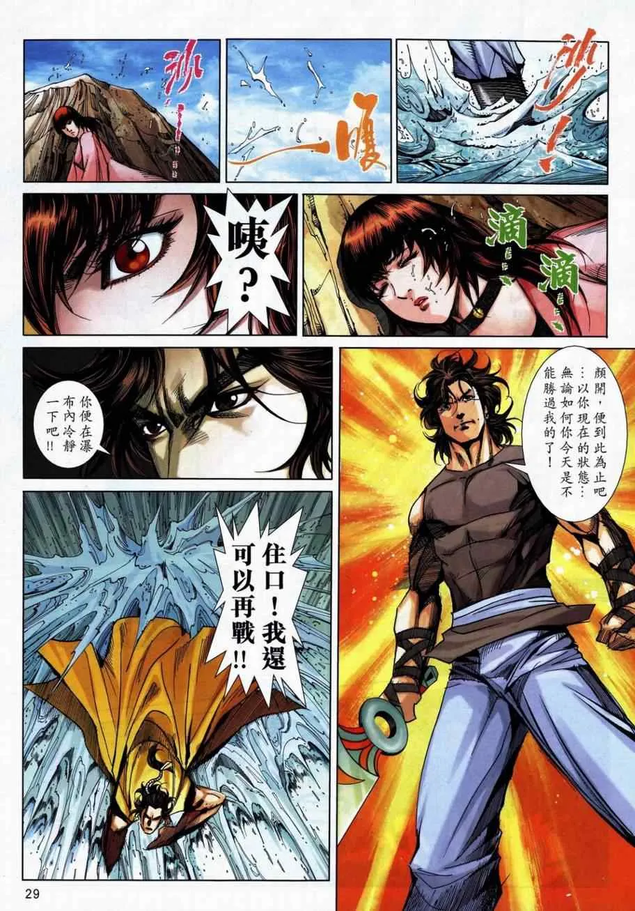 第737回 第27页