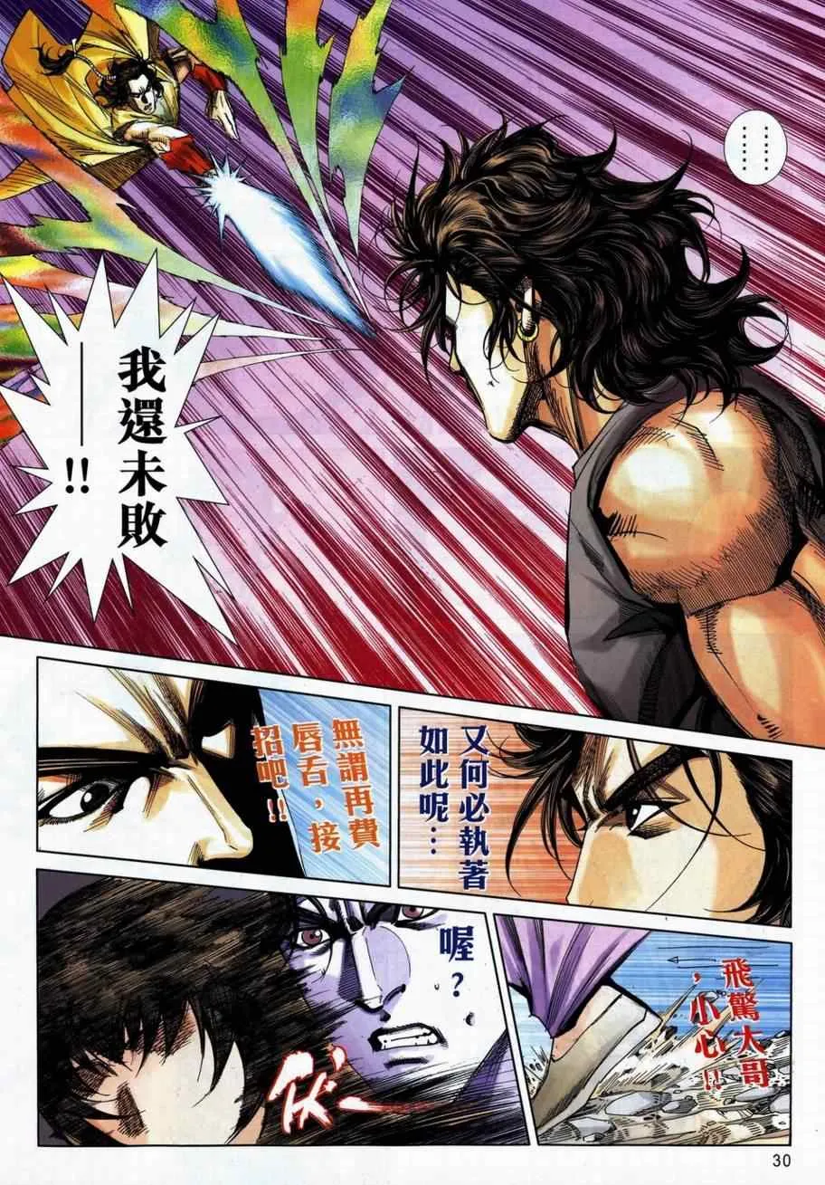 第737回 第28页