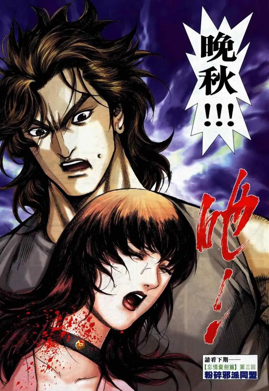 第737回 第29页