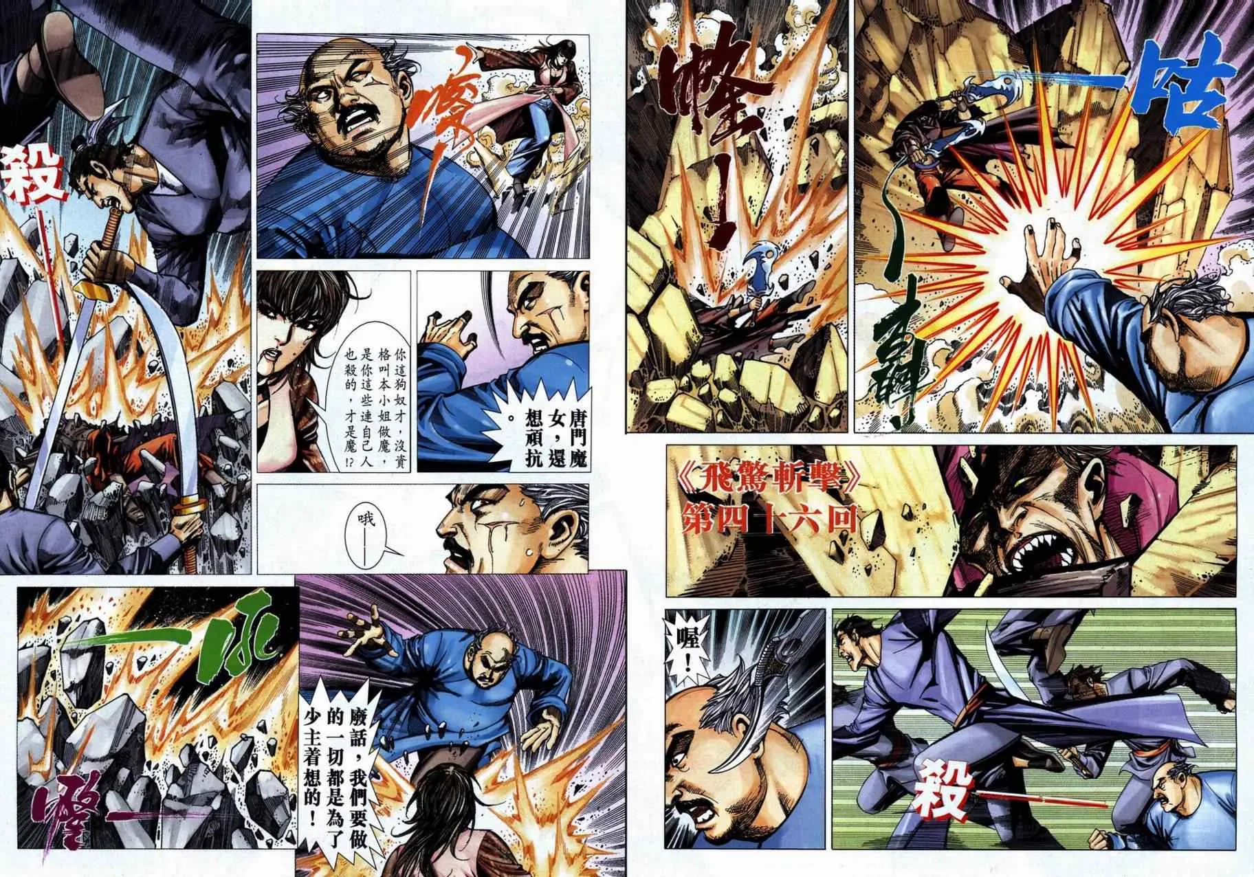 第737回 第30页