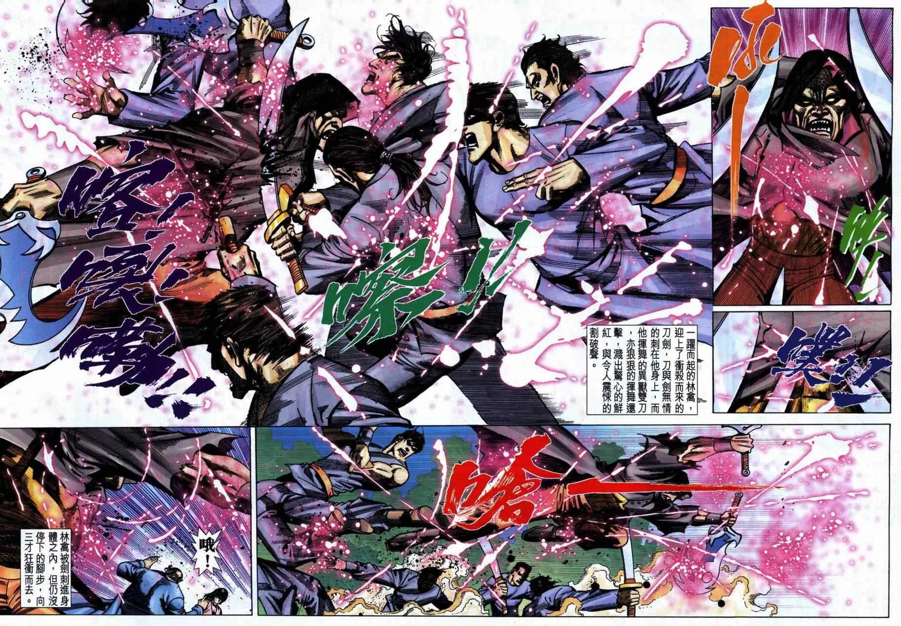 第737回 第31页