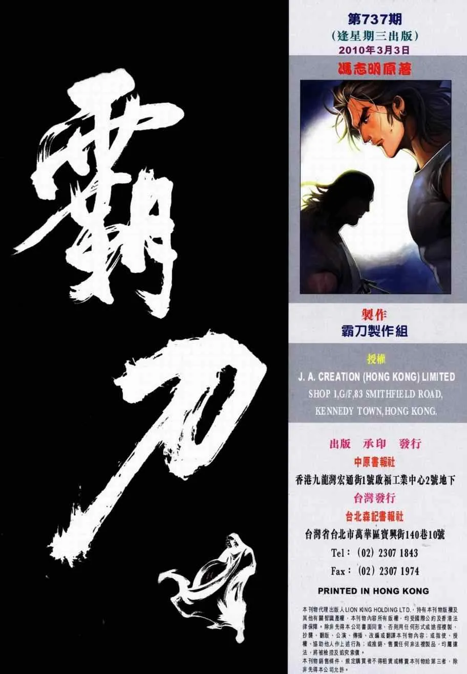 第737回 第34页