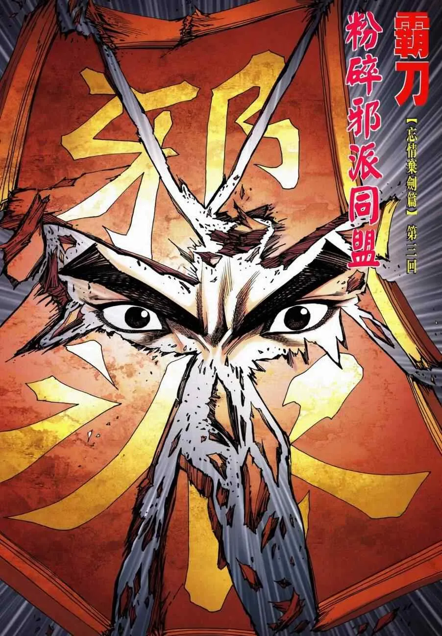 第738回 第2页