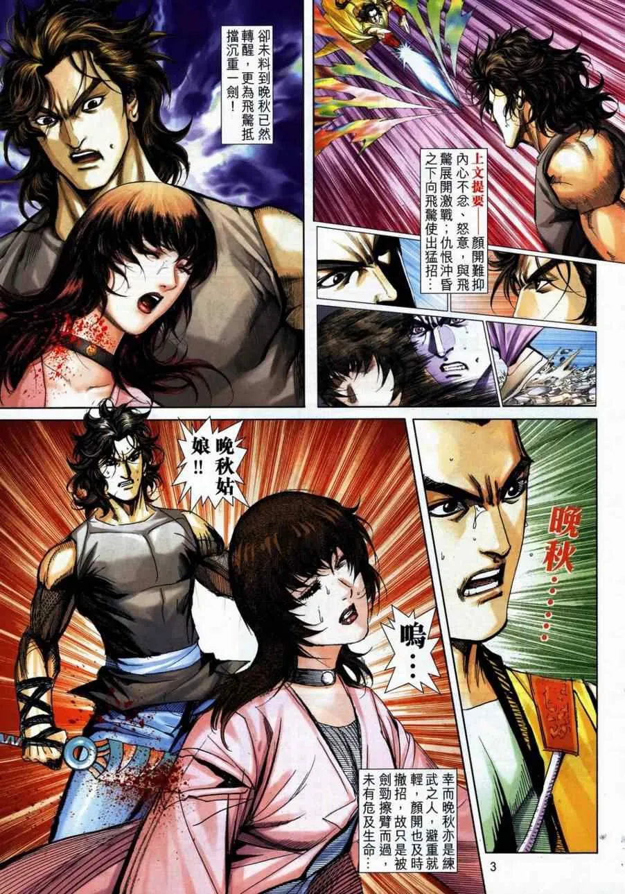 第738回 第3页