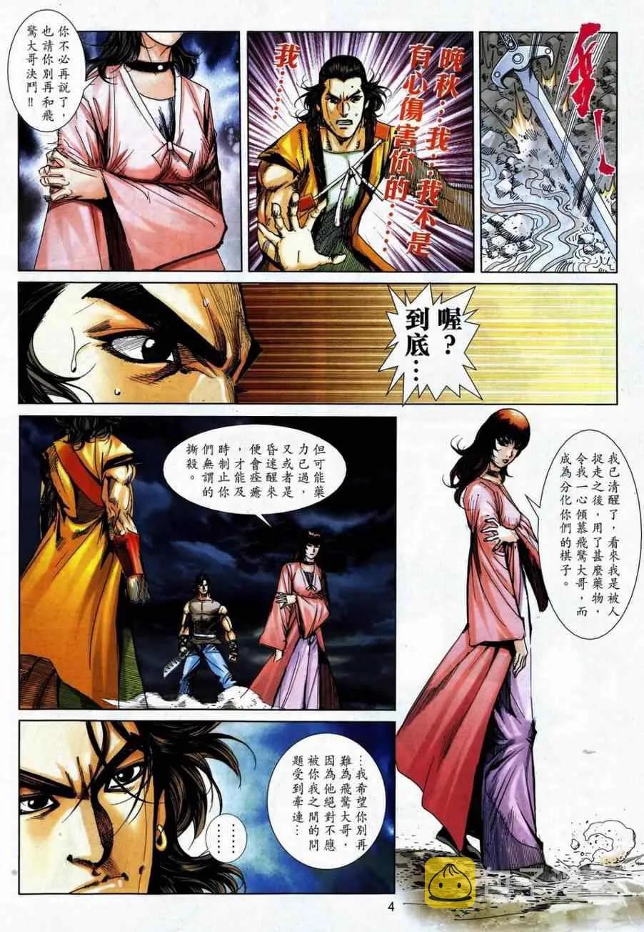 第738回 第4页